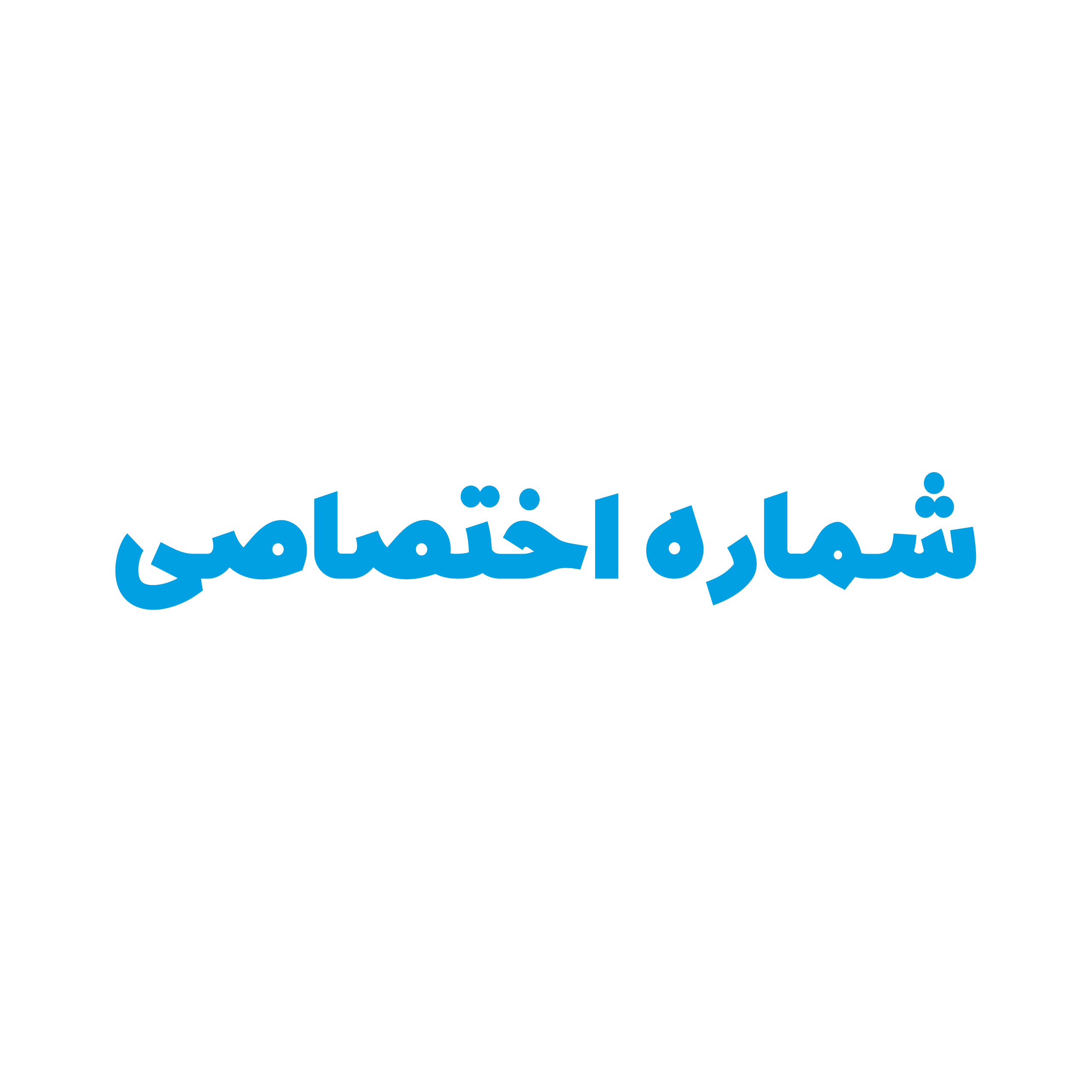چاپ روی محصولات