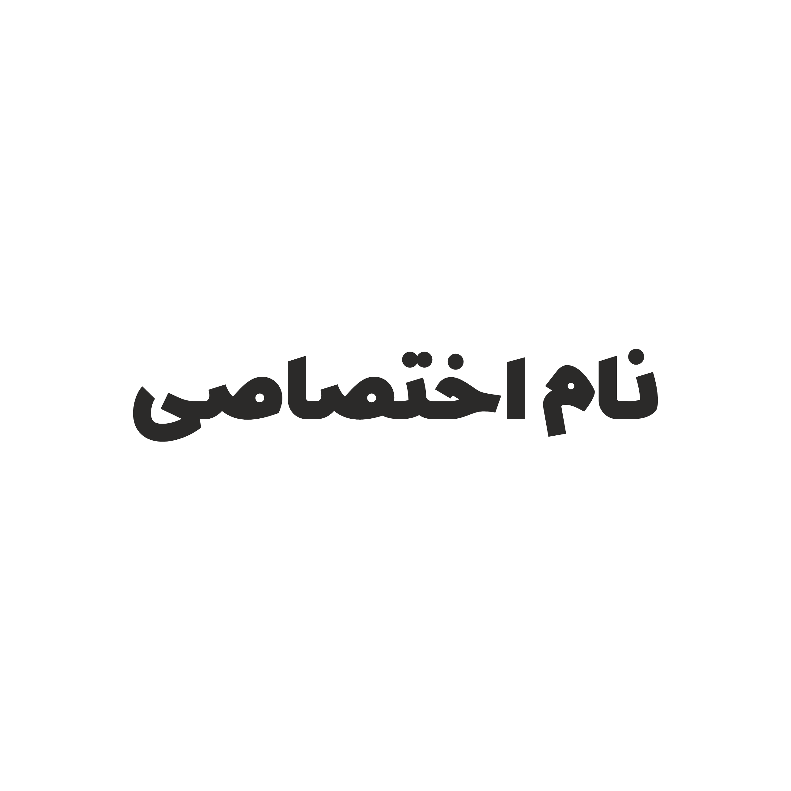 چاپ روی محصولات