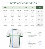 پیراهن شورت اول اینتر میامی 2025/26 درکیفیت تایلندی