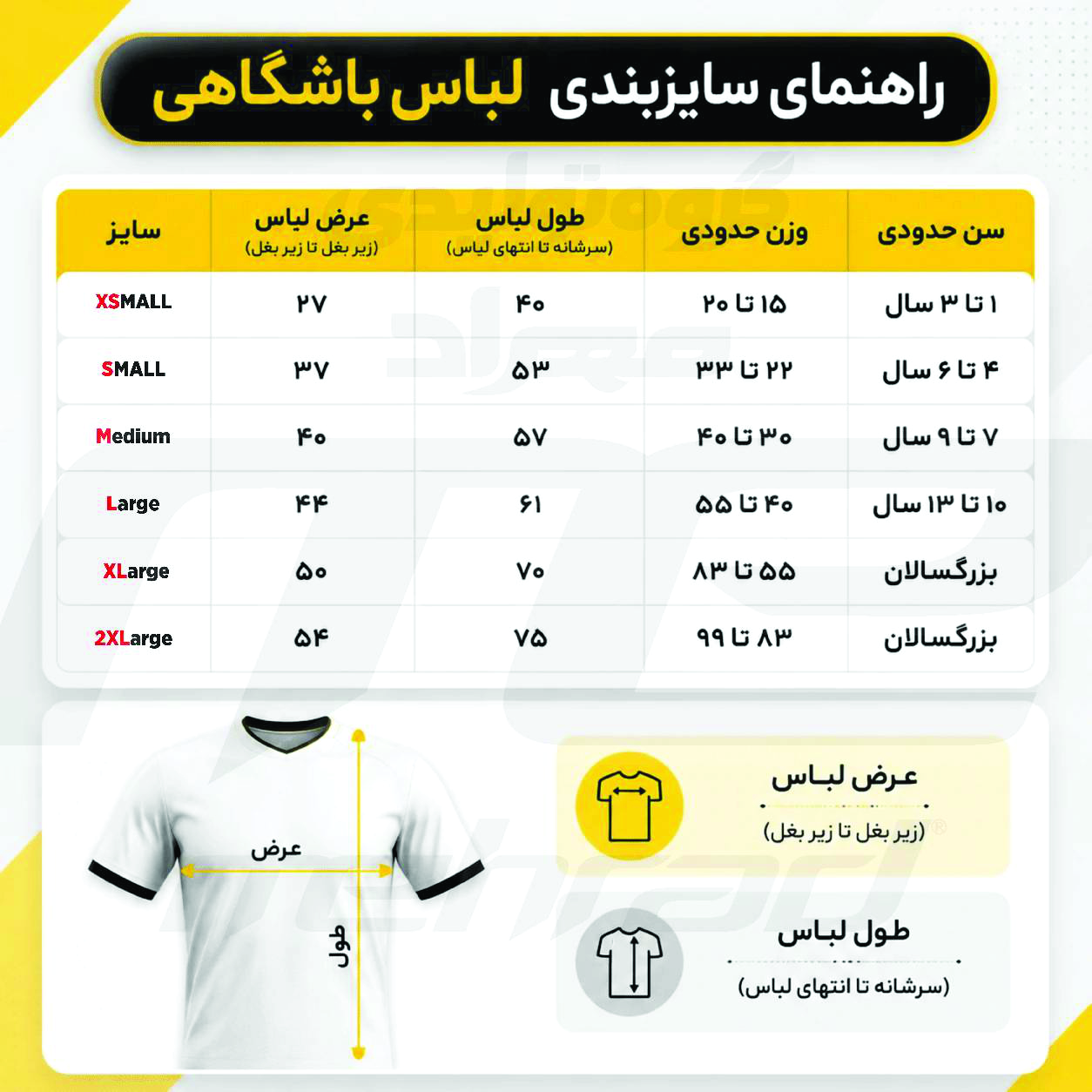 پیراهن و شورت طرح دراگون رئال مادرید 2026