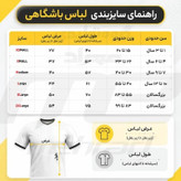 پیراهن و شورت انگلیس ۲۰۲۶