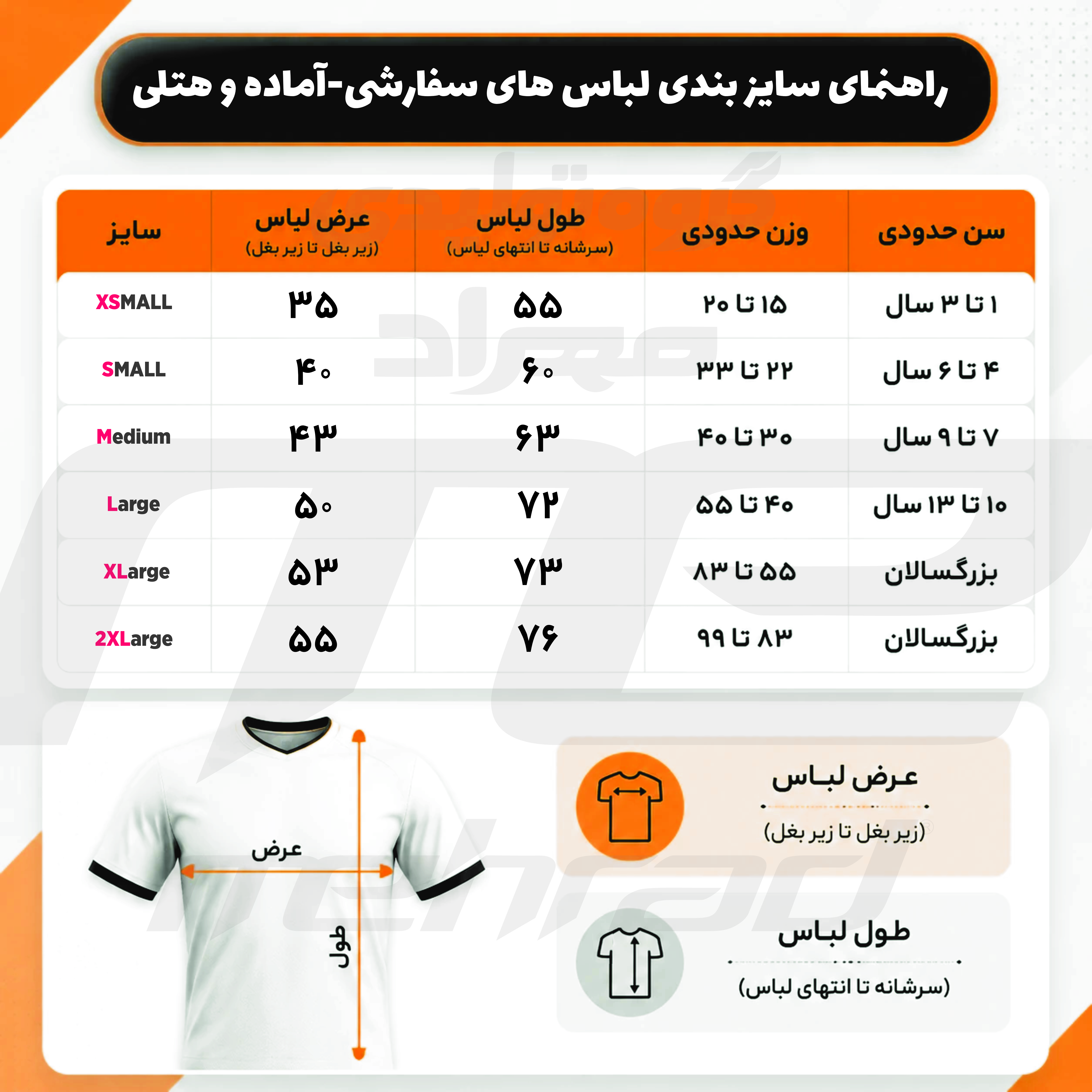 پیراهن شورت طرح دراگون بارسلونا ۲۰۲۶