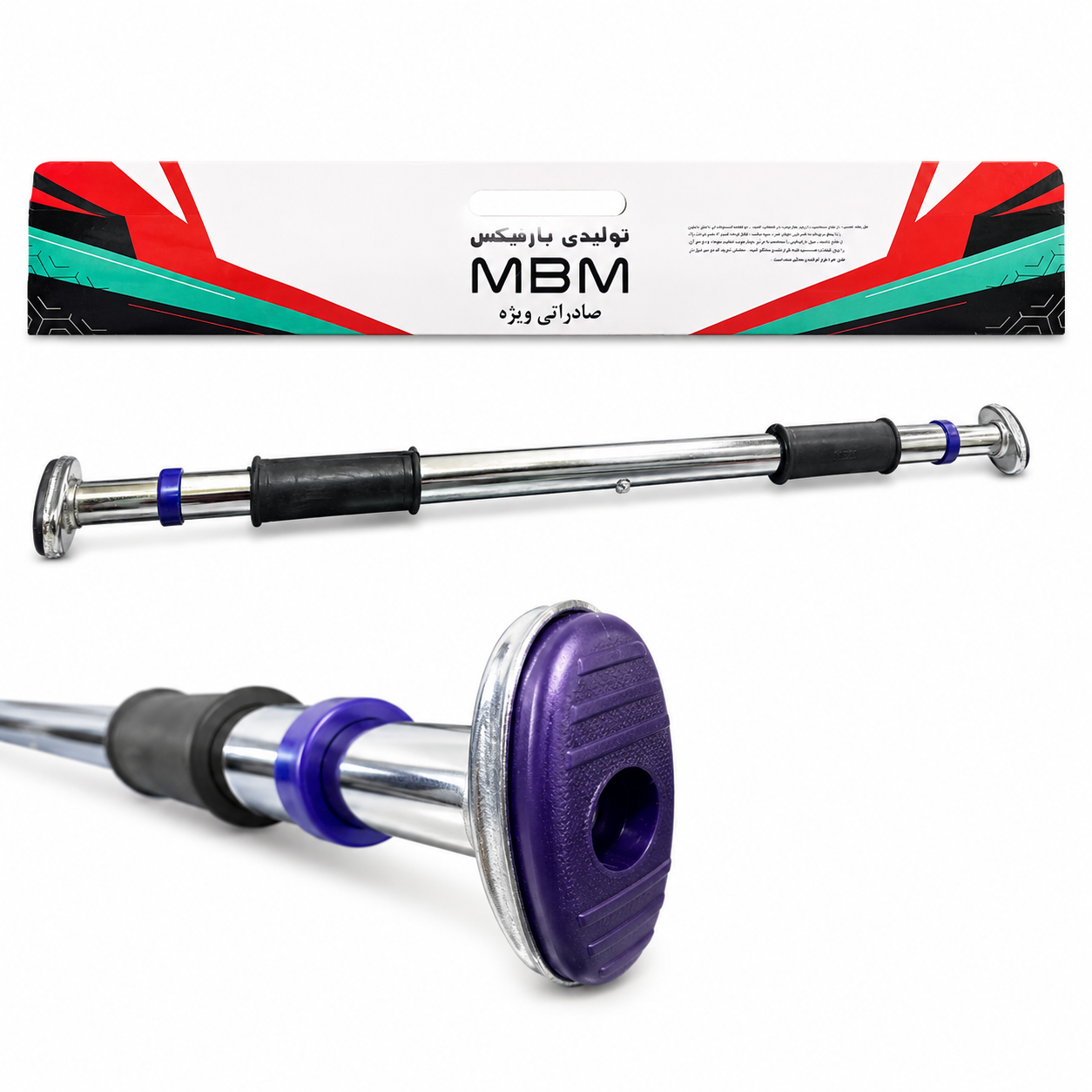 میله بارفیکس MBM  مدل سه لول روکش دار