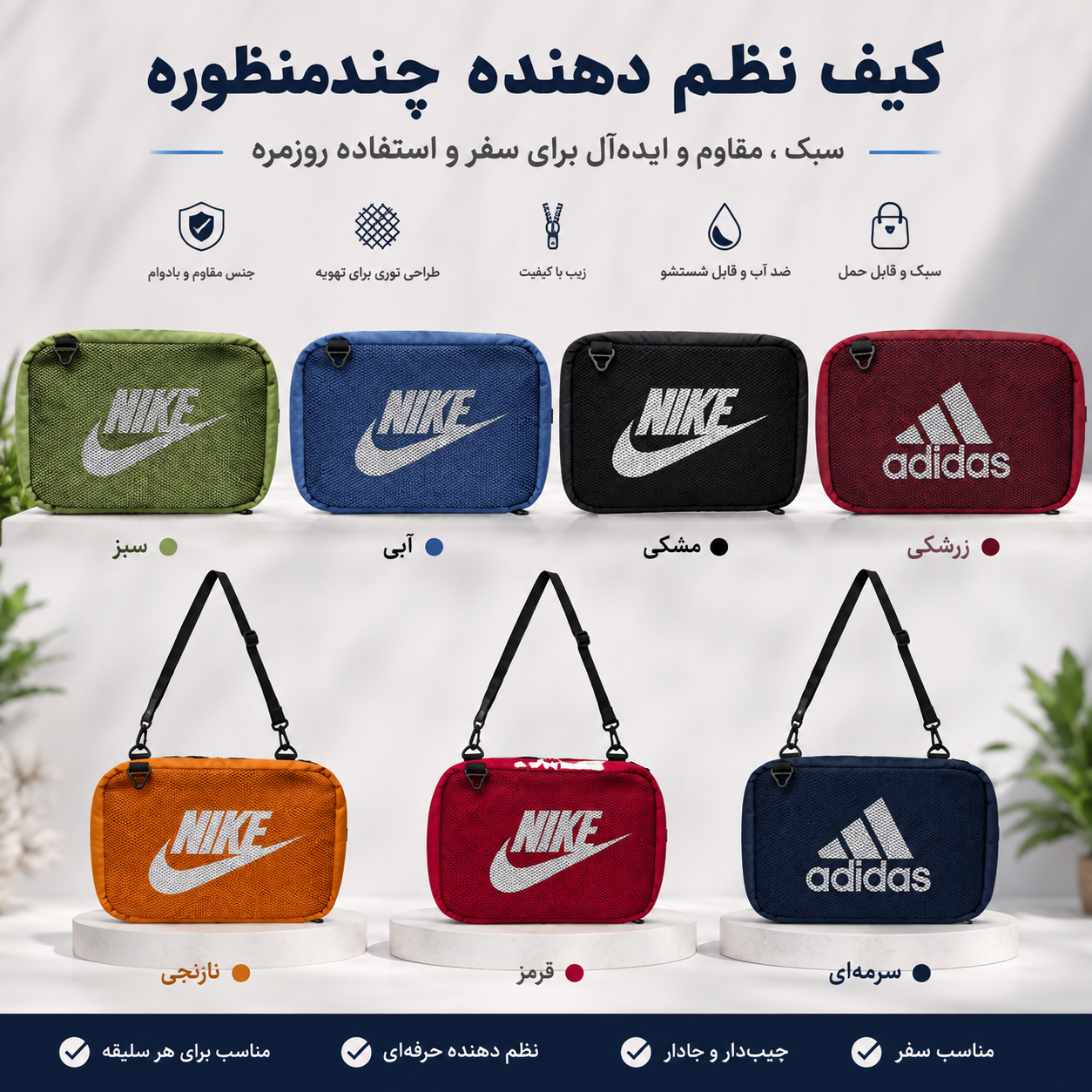 کیف کفش (جاکفشی) بند دار